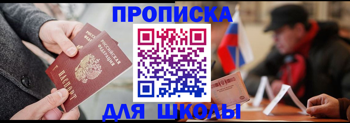 прописка поиск в Гороховце