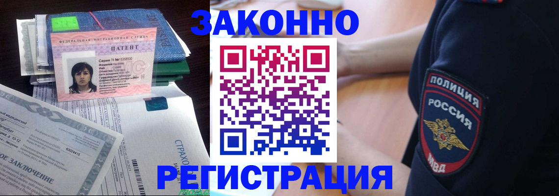 временная регистрация надежно в Гороховце