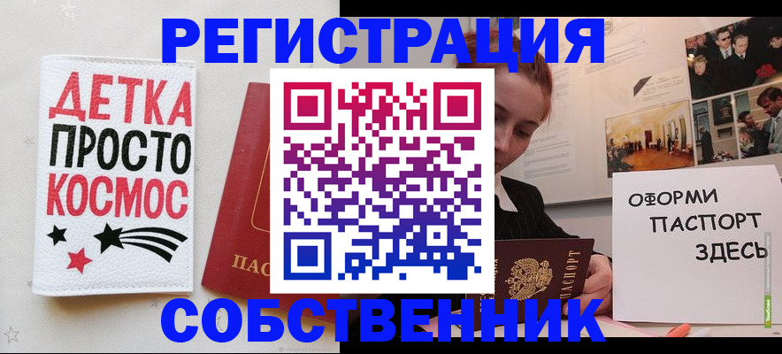 регистрация для школы в Гороховце