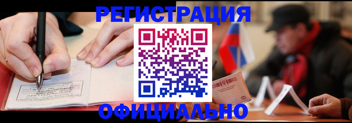 временная регистрация поиск в Гороховце