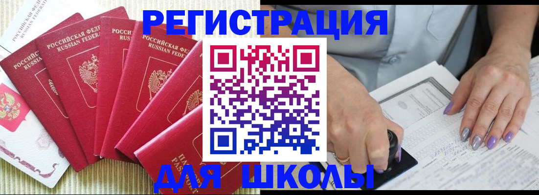 временная регистрация в квартире в Гороховце